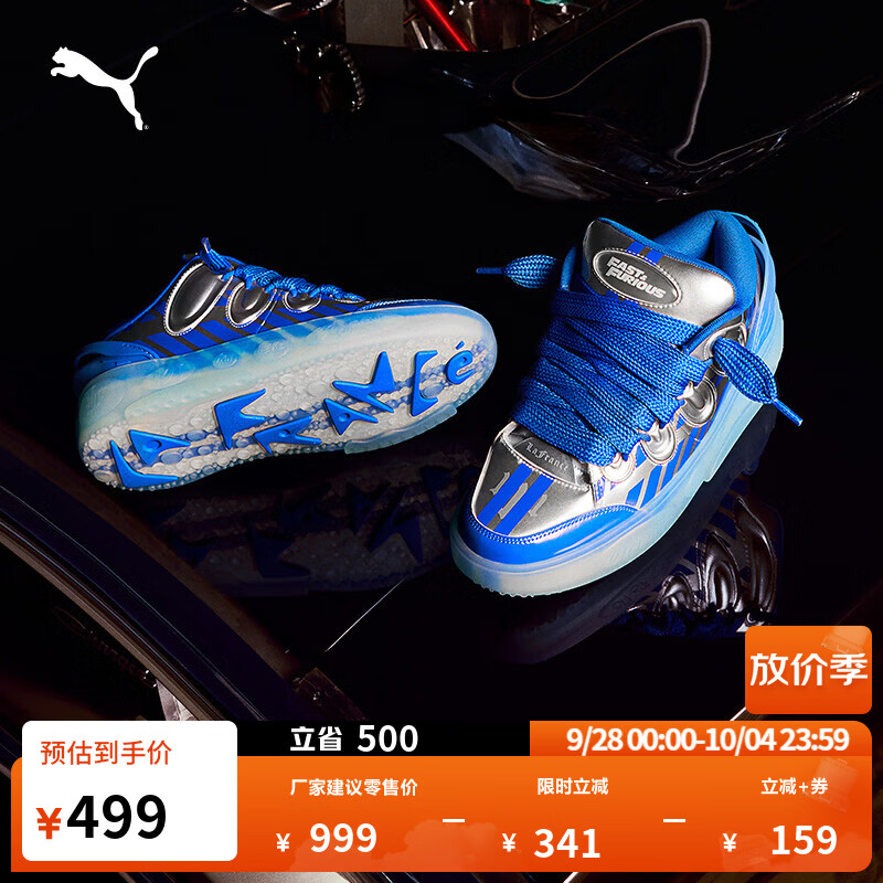 彪马（PUMA）速度与激情联名|蓝色透明果冻底皮面板鞋男子 314031 深蓝色-银色-01 41