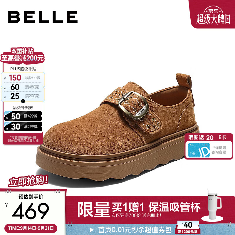 百丽时尚钉珠勃肯鞋女2026秋新商场同款柔软舒适休闲单鞋F8U1DCM6 棕色 37 (235mm)