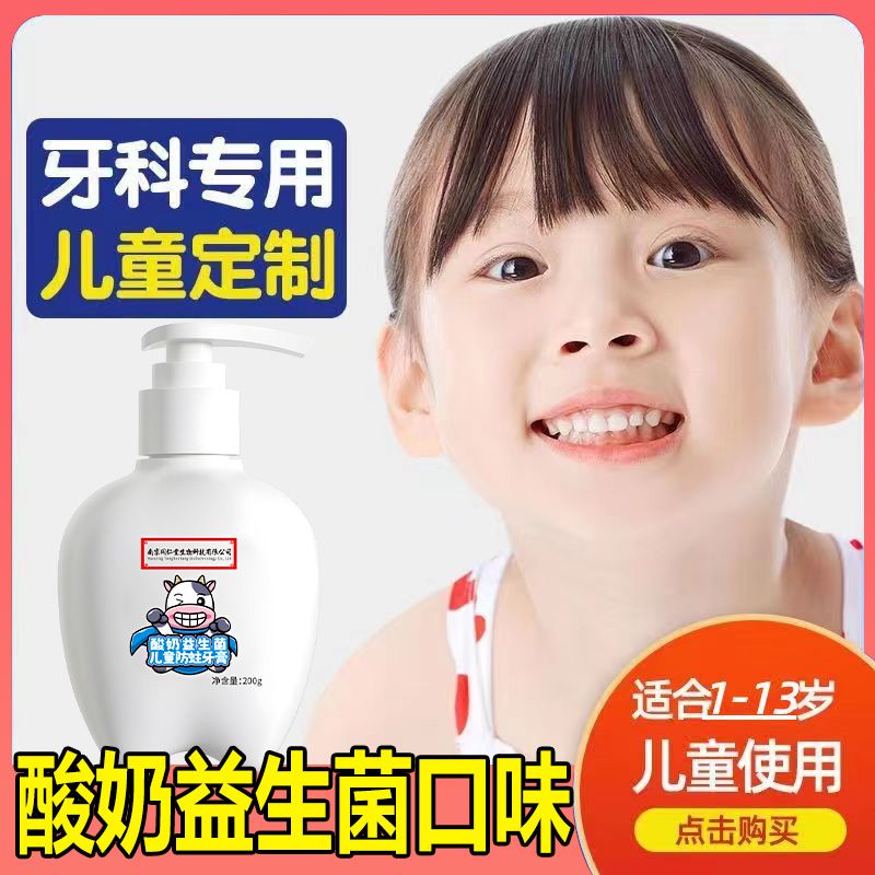 12岁黑斑蛀牙龋齿含氟宝宝换牙期儿童牙膏 含氟[祛蛀牙 黑牙 龋齿]一