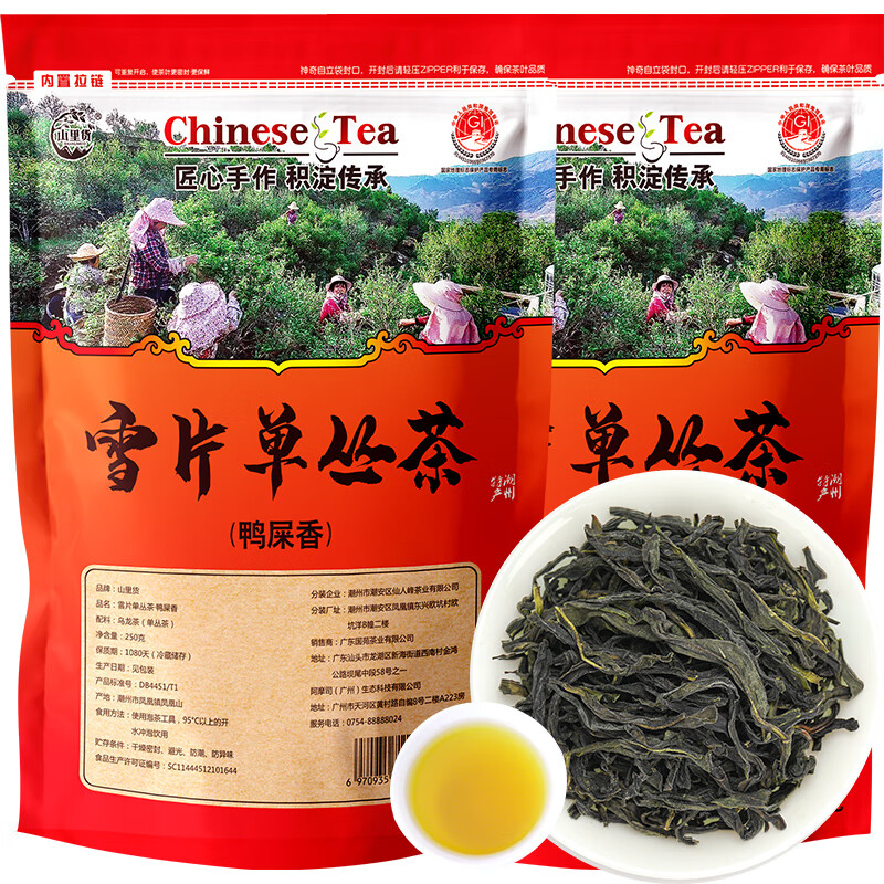 乌龙茶怎么查看宝贝历史价格|乌龙茶价格比较