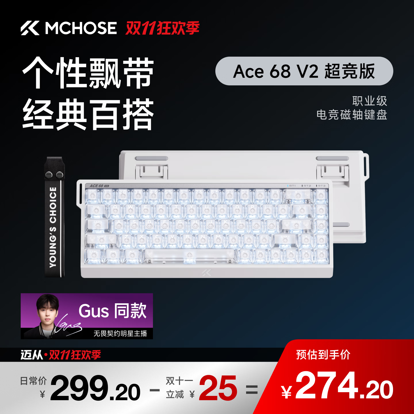 迈从（MCHOSE）Ace 68 V2磁轴键盘Gus同款RT电竞游戏低延迟60pro机械有线68键配列FPS双驱动无畏契约 Ace 68 V2 超竞版雾透白 宝马磁轴+RT键