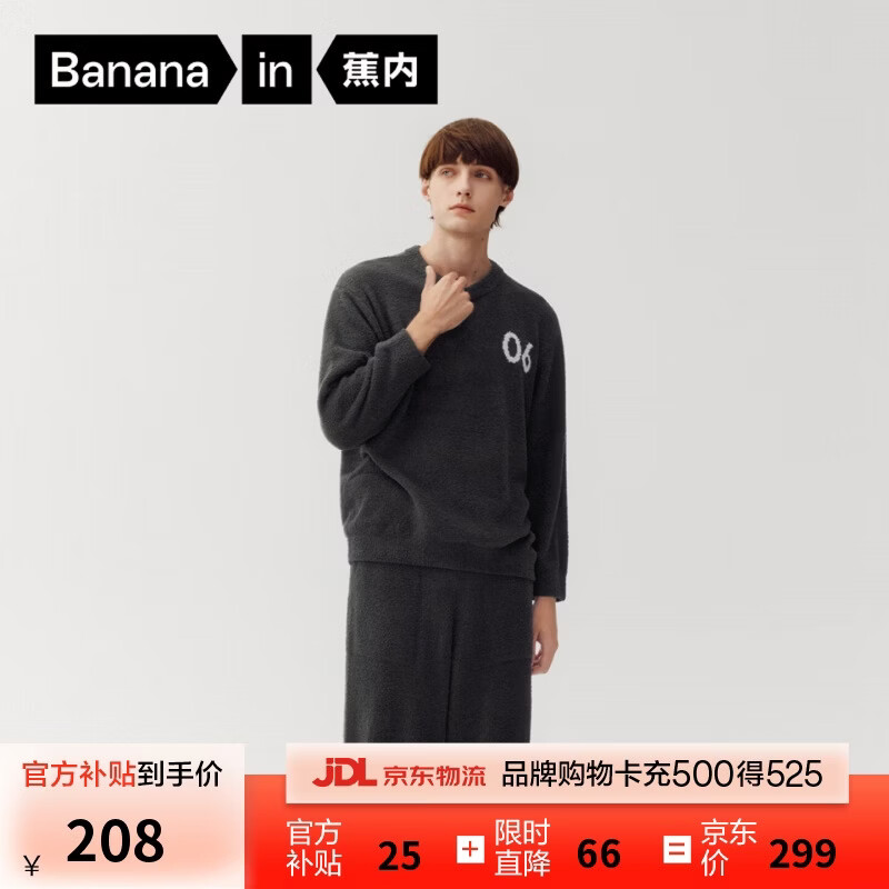 蕉内【王一博同款】绒绒500H睡衣男士保暖情侣装秋冬家居服套装可外穿