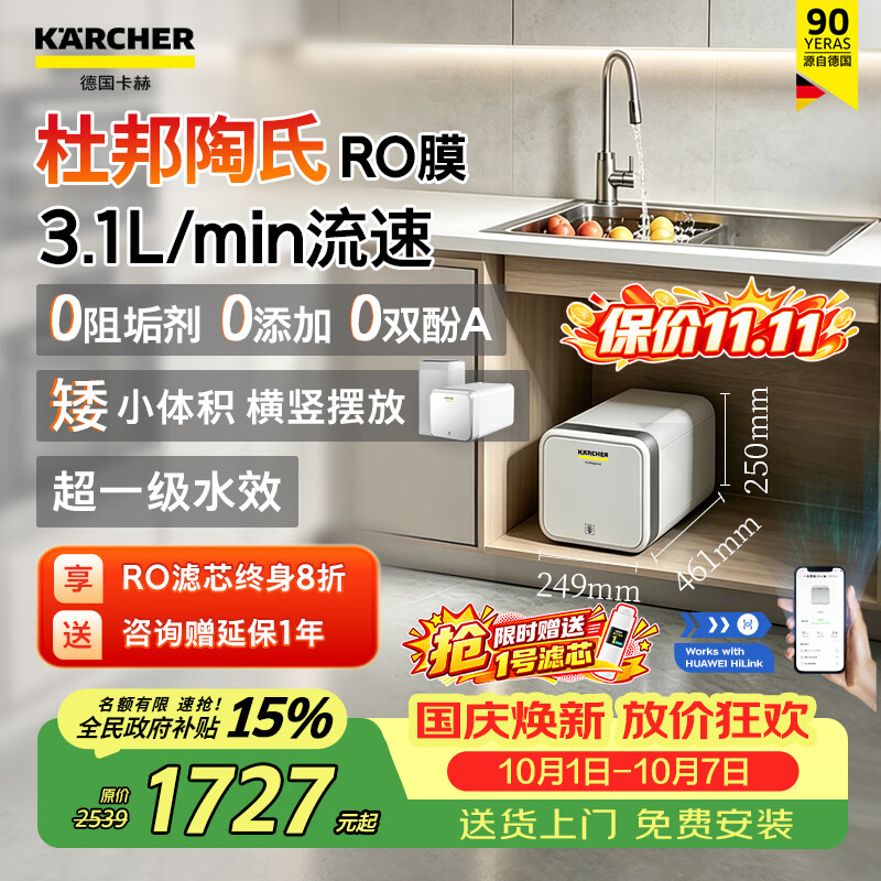 净水器十大名牌有哪些，1000G净水器真的好用吗？卡赫、352、云米净水器推荐