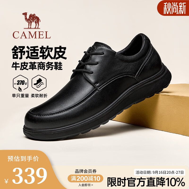 骆驼（CAMEL）皮鞋男鞋2026秋季新款真皮轻便软底舒适通勤商务休闲爸爸鞋 G16A263069 黑色【系带款】 41