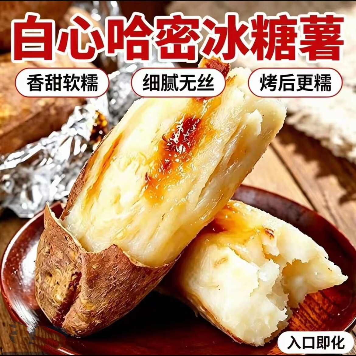 【哈密冰糖薯】正宗哈密红薯地瓜白心干粉香甜红薯蜜薯生鲜地瓜 中薯3-6两(好蒸好烤干粉香甜白心红薯) 重量4斤装净重