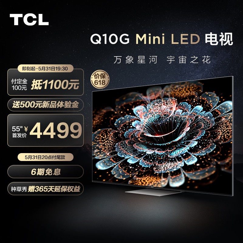 今日分享:TCL Q10G电视怎么样？有知道使用的吗来评价一下gaaamddaaot