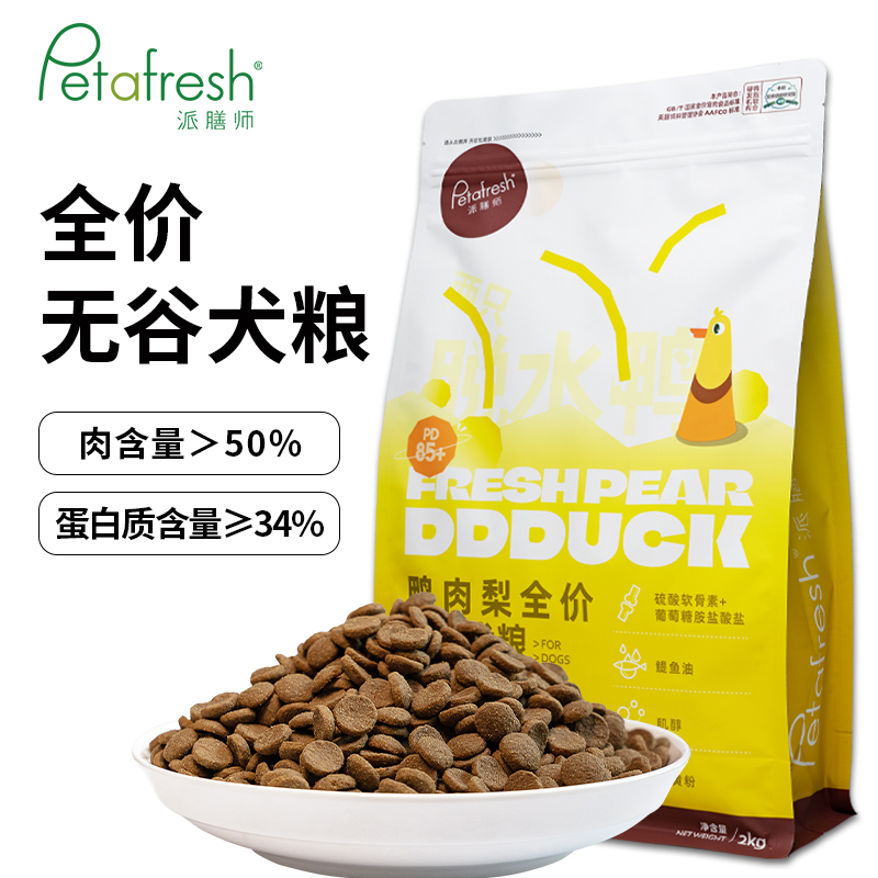 派膳师（PETAFRESH）鸭肉梨狗粮幼犬成犬通用型全价宠物狗主粮 鸭肉梨全价无谷犬粮10kg