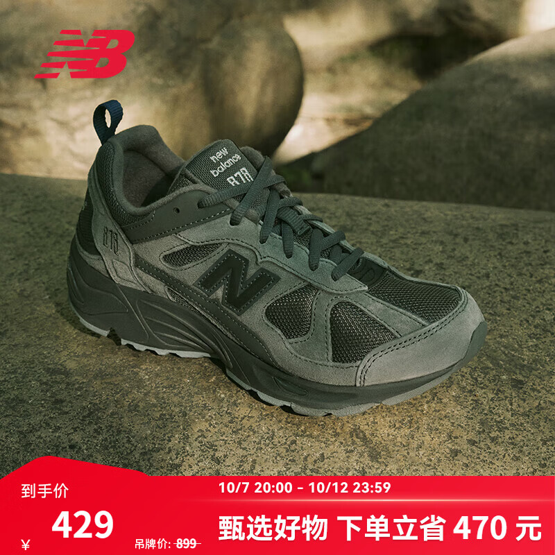 NEW BALANCE  NB878官方秋季男女情侣黑色复古百搭通勤轻便休闲运动老爹鞋 深碳色 CM878MB1 41.5 (脚长26cm)