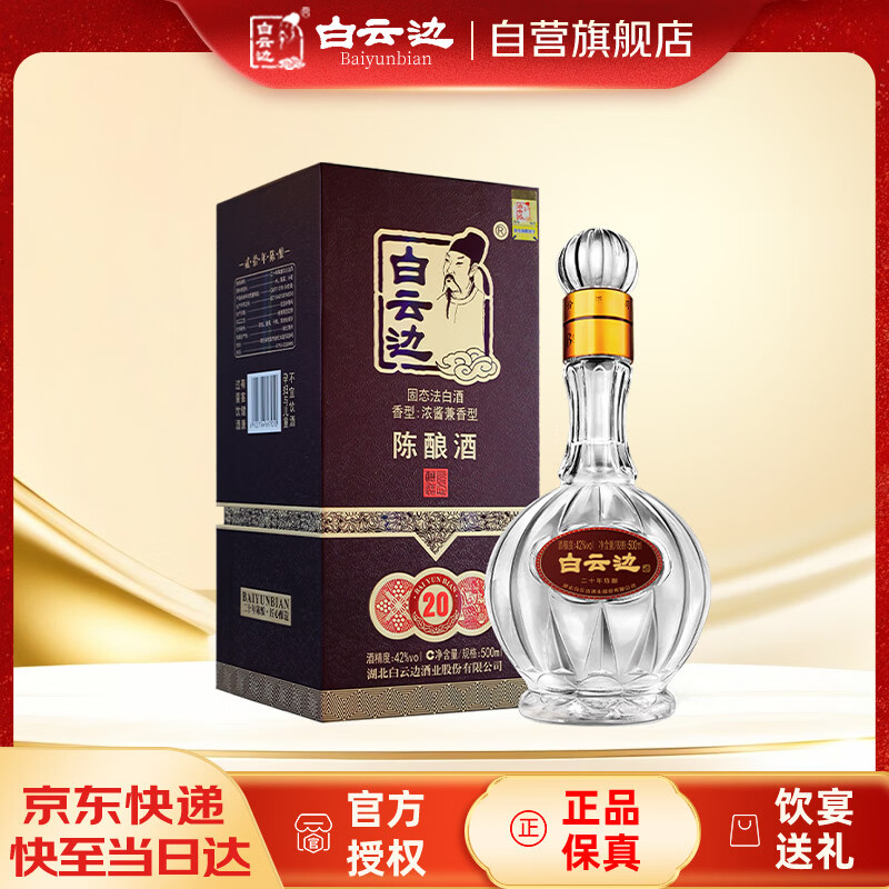 升学宴篇-300元档白酒选购攻略及推荐清单（18款）-2020-08