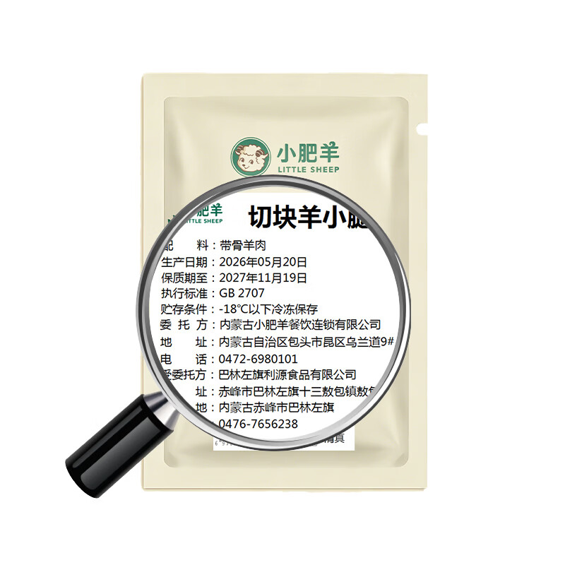 小肥羊内蒙古小羔羊小腿羊蝎子羊排生鲜正宗火锅红烧炖煮食材新品1.25kg 内蒙古羊小腿1.25kg*1+羊排1.25kg*1+羊蝎子1.25kg*2