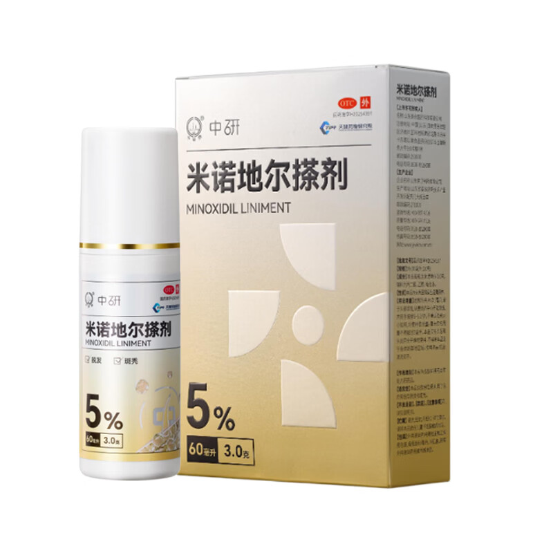 [中研]米诺地尔搽剂 5%*60ml 2盒装 5%浓度男士专用治脱发斑秃米诺地尔生发剂