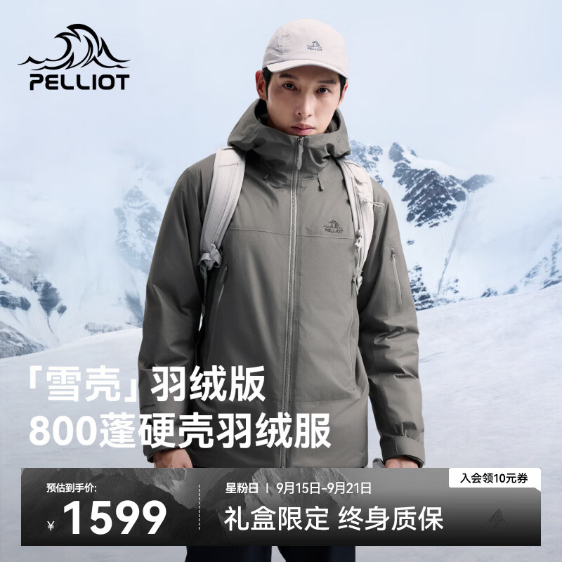 伯希和（Pelliot）【王星越同款】雪壳硬壳鹅绒羽绒服保暖男800蓬外套106408112棕XL