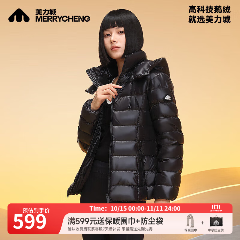 美力城暖天鹅系列鹅绒羽绒服 536元 - 线报酷