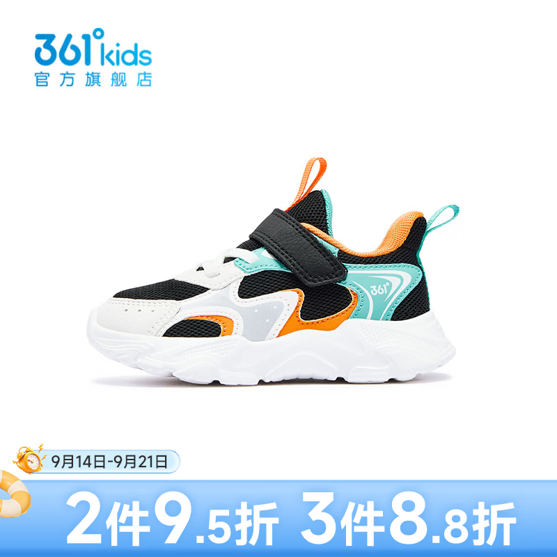 361°【商场同款】童鞋男童休闲鞋2026年秋新品幼童鞋子 碳黑/羽毛白/湖水绿色 27