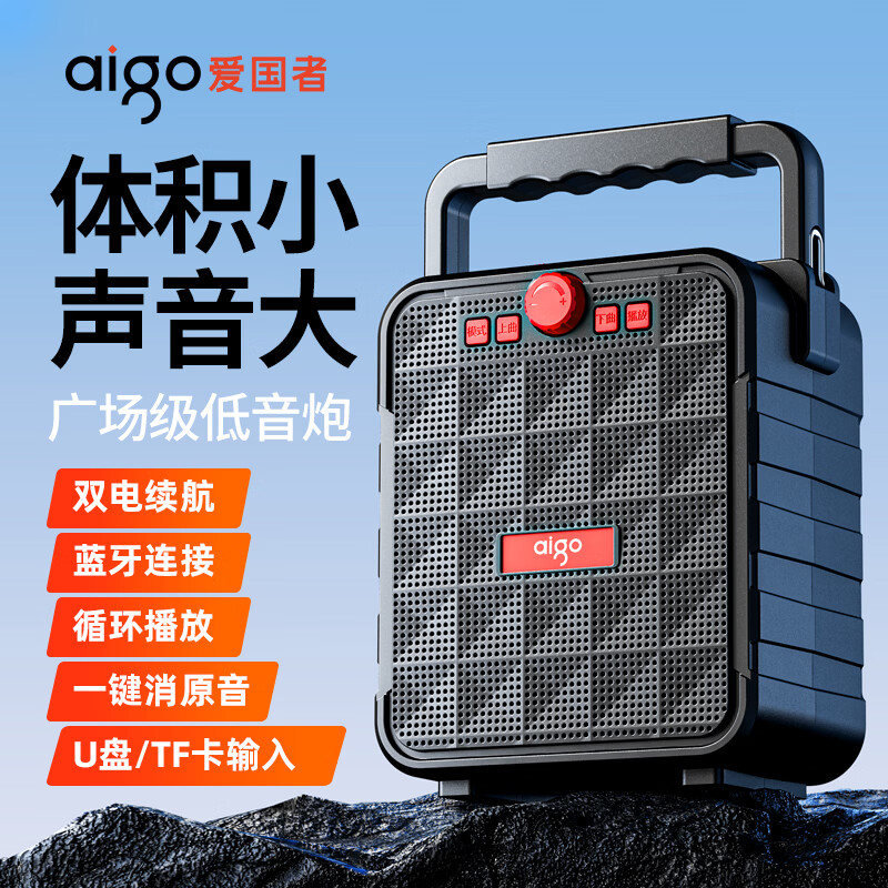 爱国者T51 蓝牙音箱户外广场舞音响大音量手提便携喇叭小型家用低音炮扩音器地摊摆摊收款播放器 T51优越双电版