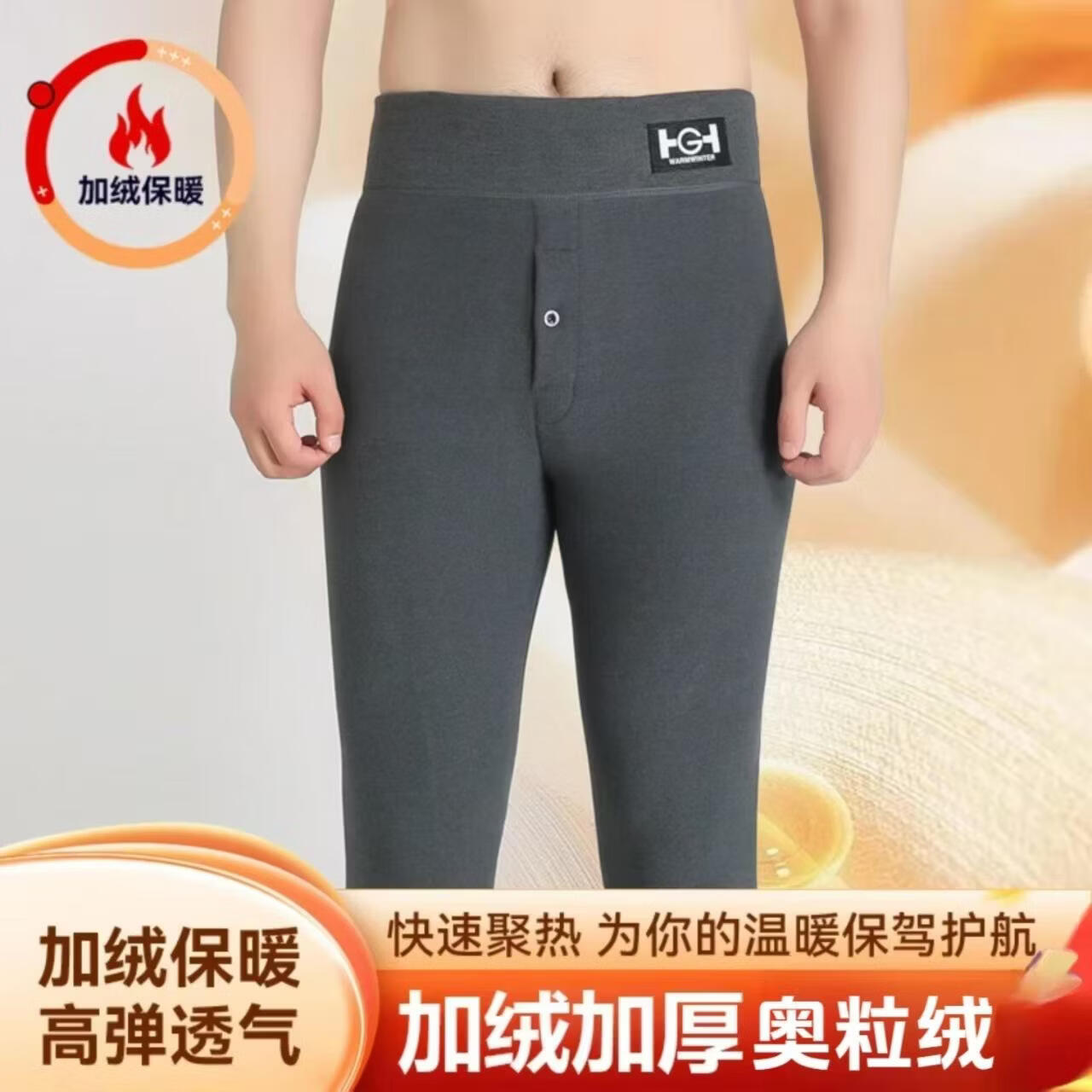 喜维顿冬季加绒加厚男士高腰打底裤修身内穿东北棉裤打底秋裤保暖抗寒裤 灰色 XL （建议130-150斤）