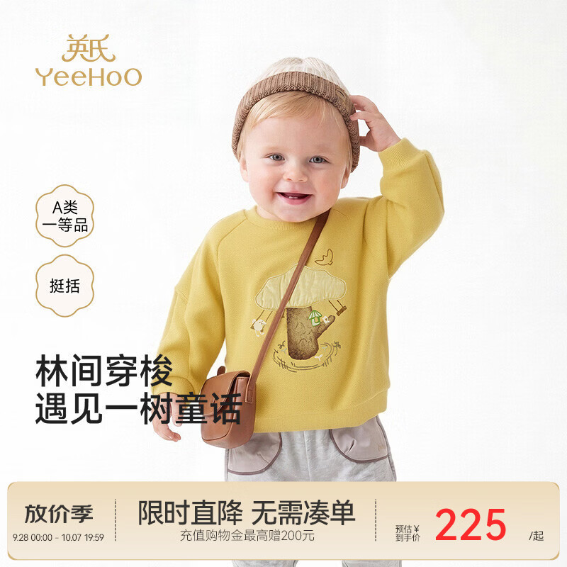 英氏（YEEHOO）【商场同款】男宝宝卫衣春夏针织长袖上衣婴儿打底衫 秋叶黄 90 cm