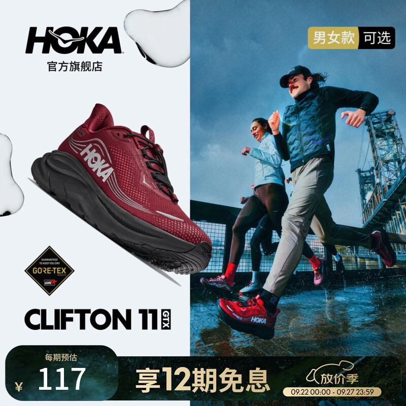 HOKA男女款秋季克利夫顿 11防水版跑步鞋CLIFTON 11 GTX轻量新款 勃艮第红/碳素黑-宽版-男 40