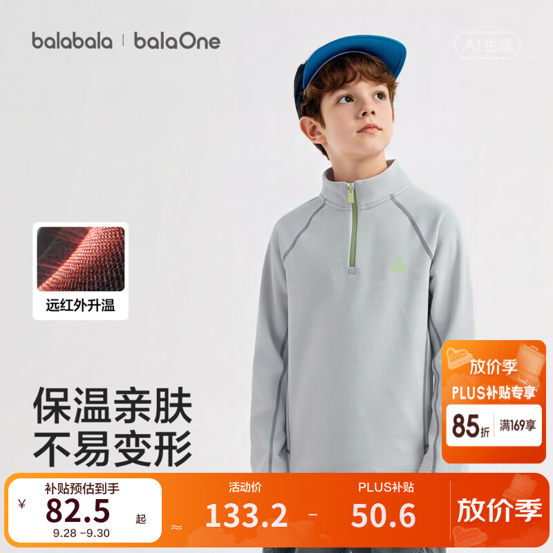 巴拉巴拉【balaOne】童装儿童卫衣男童女童上衣2026新款冬装衣服 浅灰20047 175