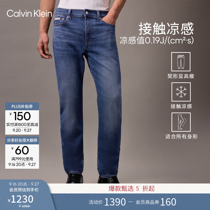 Calvin KleinJeans【免费改裤】四季款男士休闲通勤ck微弹合体楔形锥形牛仔裤 UL7-牛仔蓝 34