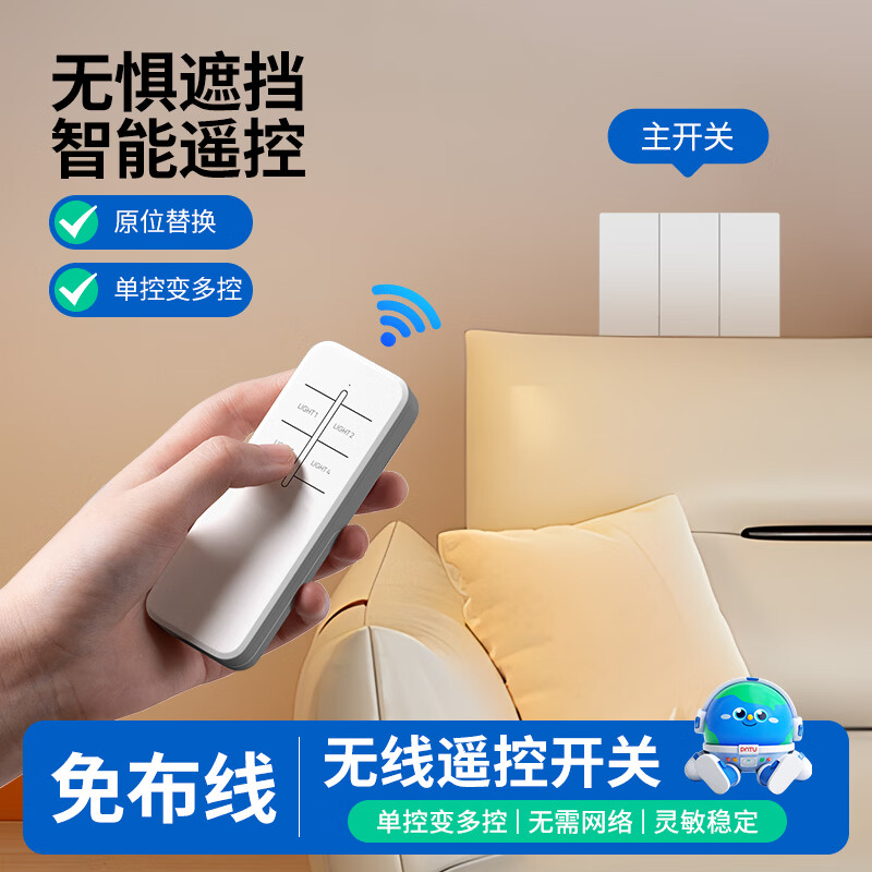 国际电工超远无线遥控家用插座按键免布线电灯开关智能220V懒人遥控开关白 4位遥控+四开开关【黑色】