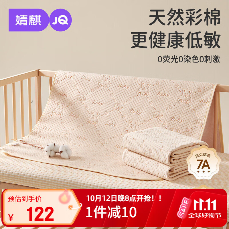 婧麒（JOYNCLEON）隔尿垫婴儿童防水可洗透气大尺寸床单宝宝床垫180*200cm