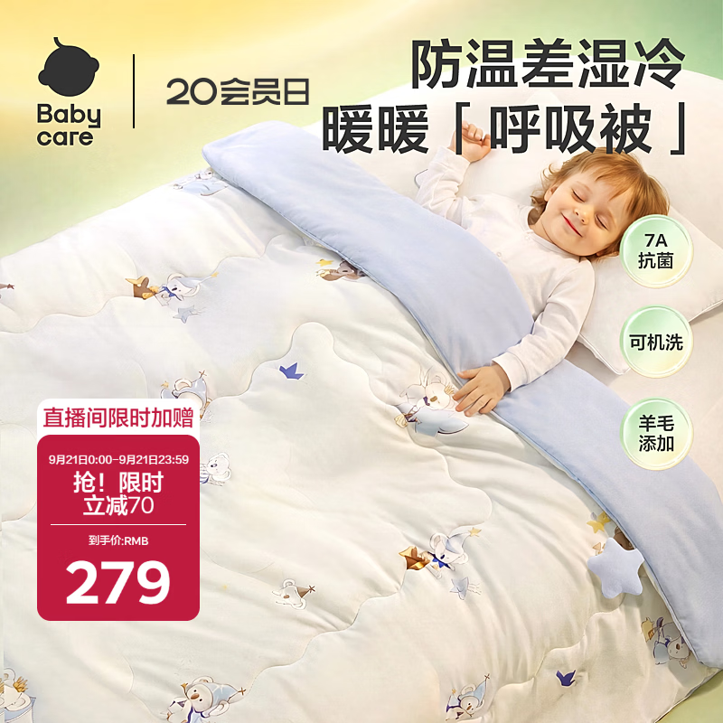 babycare婴儿小被子四季通用宝宝舒睡柔润针织被云梦考拉120*150春秋款