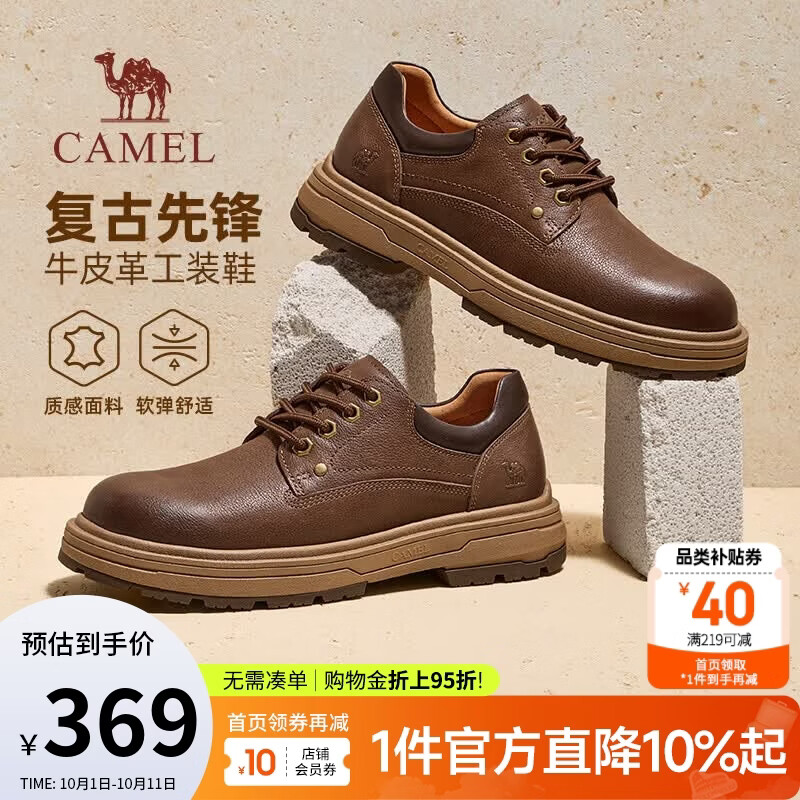 骆驼（CAMEL）男鞋 牛皮革工装鞋2026新款牛皮厚底户外休闲鞋 G16A076048 黄棕 42