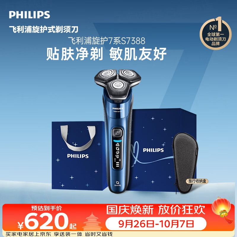 是时候换把剃须刀了！千元级别的高端剃须刀，到底好在哪里？