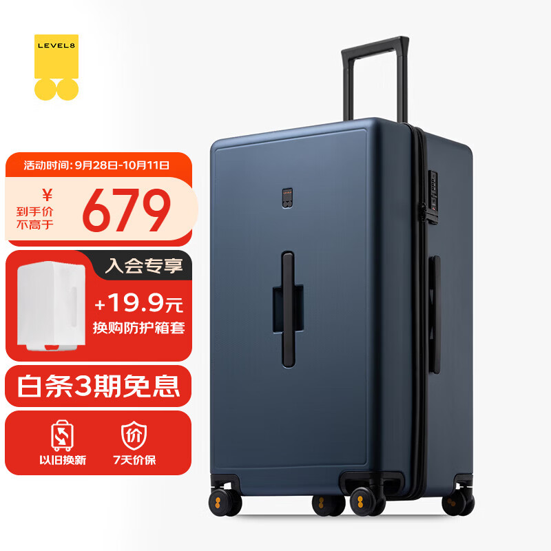 地平线8号（LEVEL8）行李箱 密码拉杆箱女男托运旅行PC箱28英寸大容量 旅行者系列蓝色