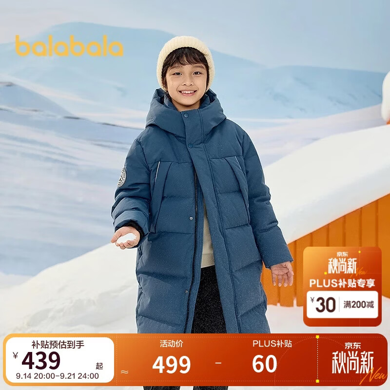 巴拉巴拉儿童羽绒服中长款冬加厚外套男女童2025连帽亲子装保暖防风防泼水