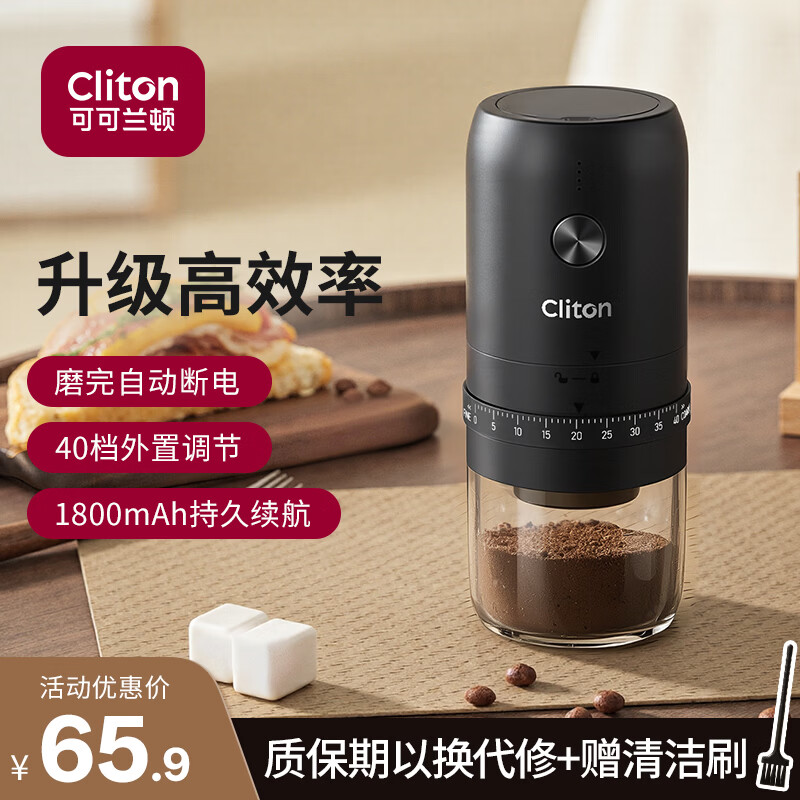 CLITON电动咖啡磨豆机外调档咖啡豆研磨机便携手冲手磨咖啡机自动磨粉机