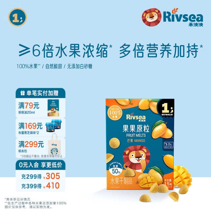 禾泱泱水果原粒 儿童零食 水果溶豆 FD冻干入口易溶 无添加白砂糖 100%水果原粒 果果原粒芒果味15g