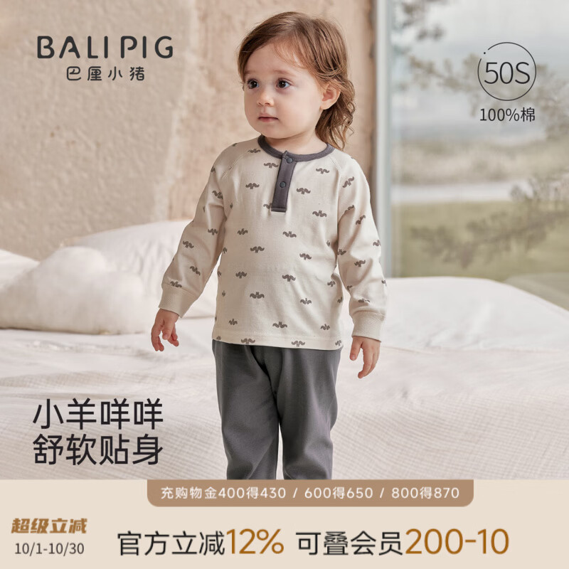 巴厘小猪（BALIPIG）儿童睡衣秋季家居服男童女童秋衣秋裤婴幼儿衣服宝宝内衣套装 羊角咩咩 100 cm