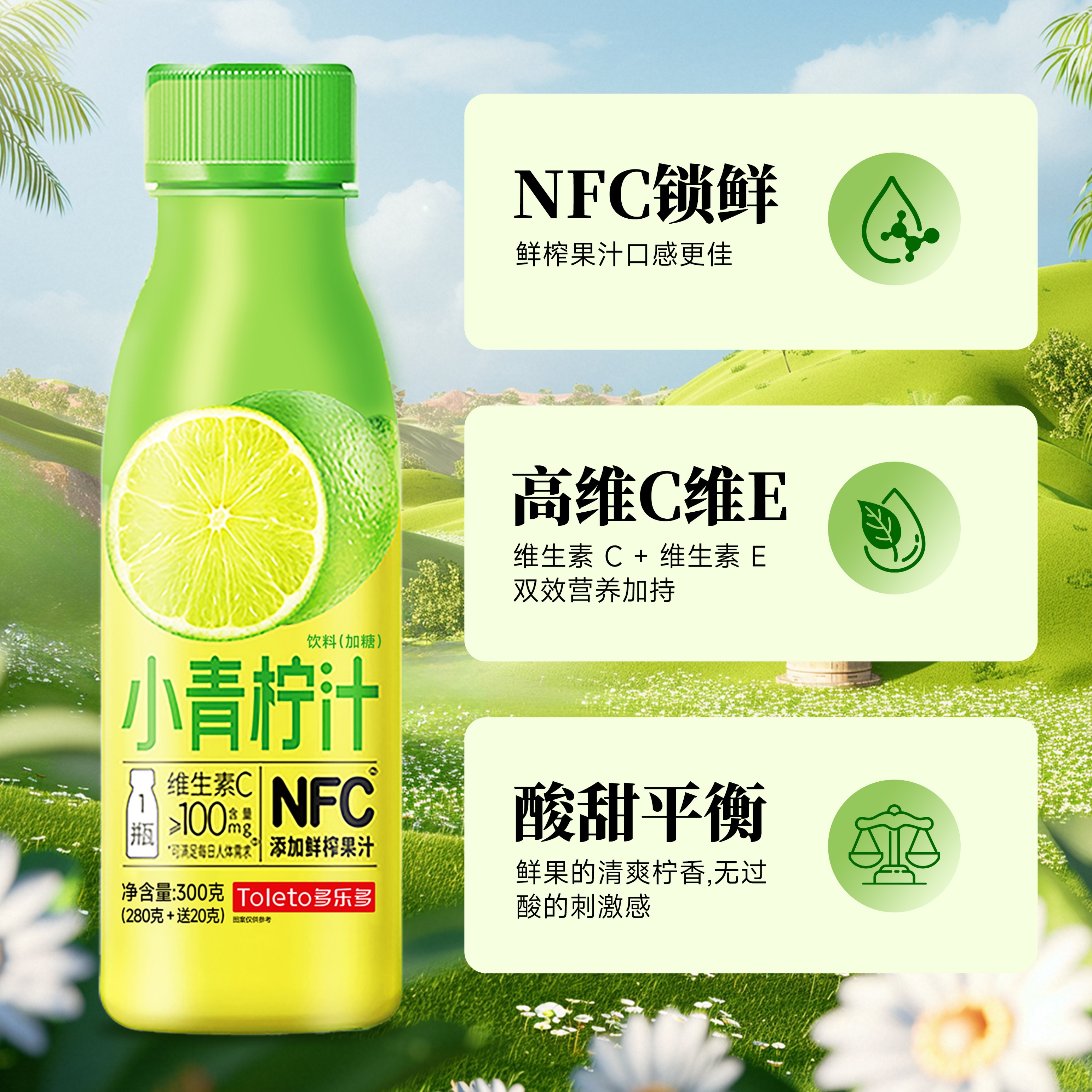 多乐多小青柠汁饮料nfc果汁0脂干净配方柠檬汁饮品300ml*24瓶整箱 小青柠汁【300g*24瓶装】