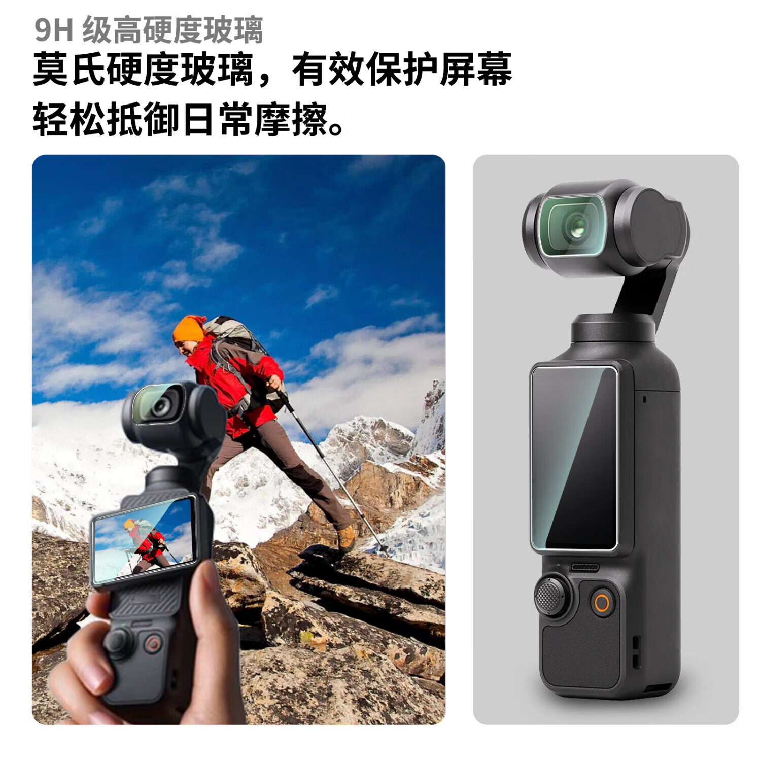 HeHe适用于大疆无人机相机钢化膜口袋3/Pocket 4贴膜口袋灵眸手持云台防爆钢化膜镜头膜屏幕保护膜 Pocket 3 1套装