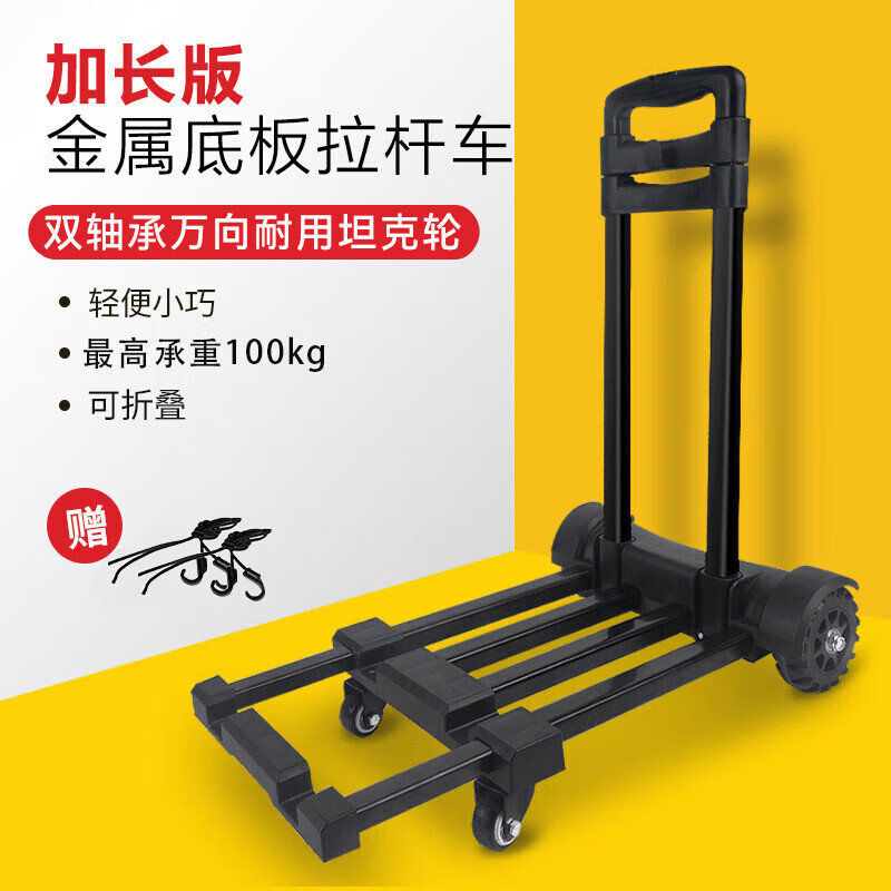 袖悠手拉车手推车小拖车折叠拉杆车便携行李车搬运拉货车拖车搬家神器 至尊款万向四轮承重200斤送绑绳