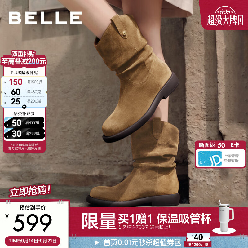 百丽牛皮显瘦V口堆堆西部靴女2026冬新商场款复古棕色短靴G4C1DD预售 杏色 牛皮材质 34 (220mm)