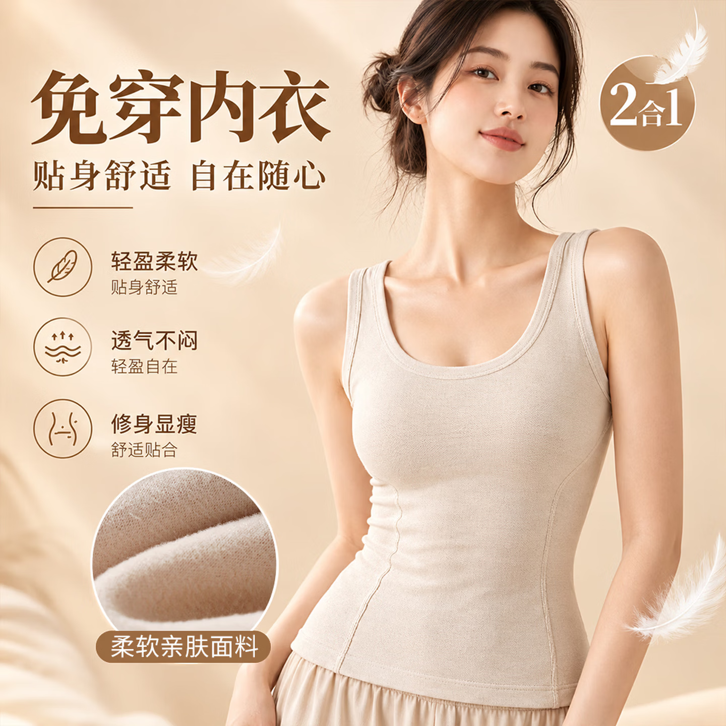 拉夏贝尔(La Chapelle)保暖背心女2026新款白鹅绒秋冬自带胸垫内搭打底免穿文胸内衣女装 气质肤 (90白鹅绒) M (80-100斤)