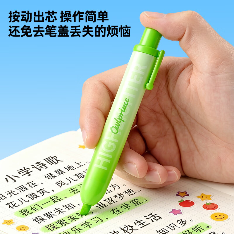 猫太子按动荧光笔不干尖彩色划重点小学生专用儿童无毒初中生标记学习做笔记不透纸不晕染黄绿色高颜值记 4支装【春序绵绵-荧光笔】笔尖久不干