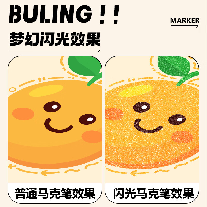 真彩(TRUECOLOR)荧光笔彩色闪光马克笔儿童炫彩啫喱笔小学生用软头画画划重点记号笔手账标记闪粉笔水彩涂鸦流沙笔 60色【爆闪马克笔】绘画/手帐/重点标记