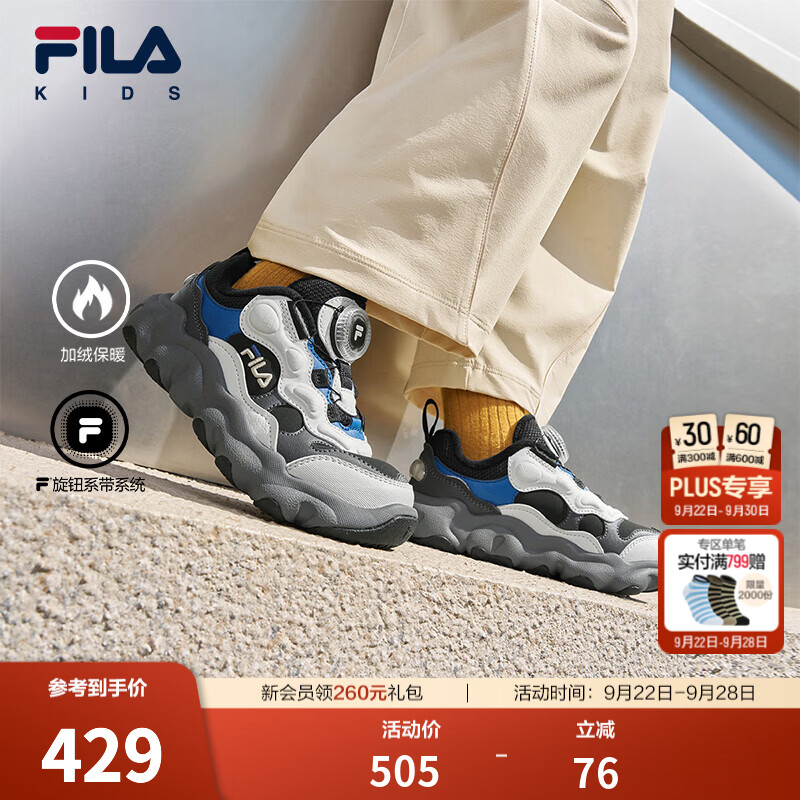 FILA豌豆2|斐乐儿童童鞋运动鞋2026冬季新款男女加绒小童篮球鞋 黑/白沙灰-BW 30