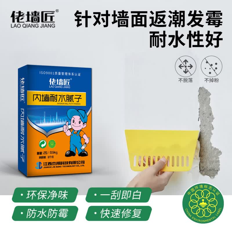 佬墙匠内墙耐水腻子粉防水防潮防霉室内墙面修补找平刮大白用外墙补墙 40平方套餐【4袋200斤耐水腻子粉+20斤白色乳胶漆】