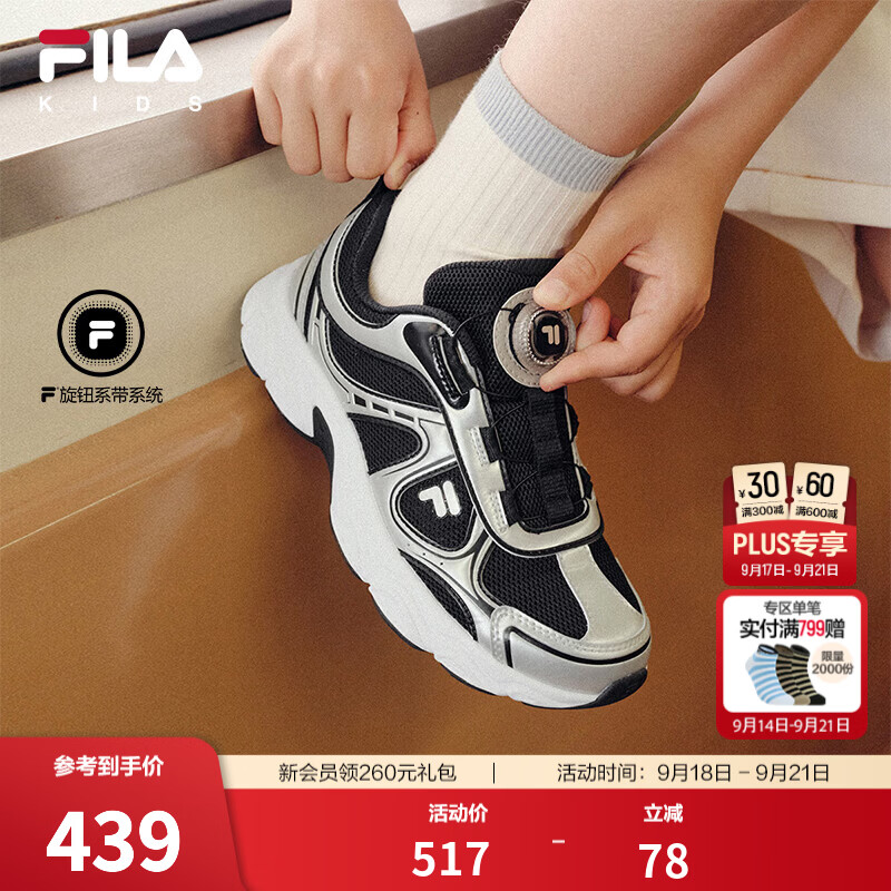 FILA松果|斐乐儿童跑步鞋2026秋新款男女中大童儿童复古跑鞋缓震 黑/太空银-BS 35 内长21.5cm