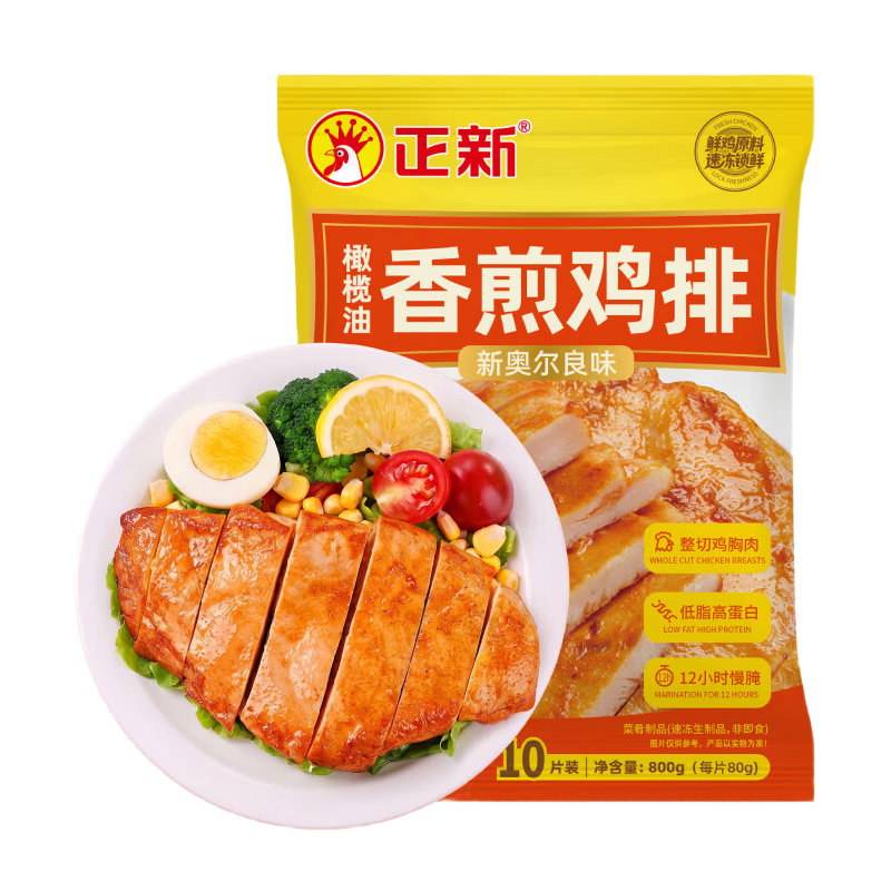 正新鸡排门店同款炸鸡胸肉儿童鸡排炸鸡扒空气炸锅食材零食半成品冷冻 奥尔良味橄榄油香煎鸡排800g*3袋（共80g*30片）