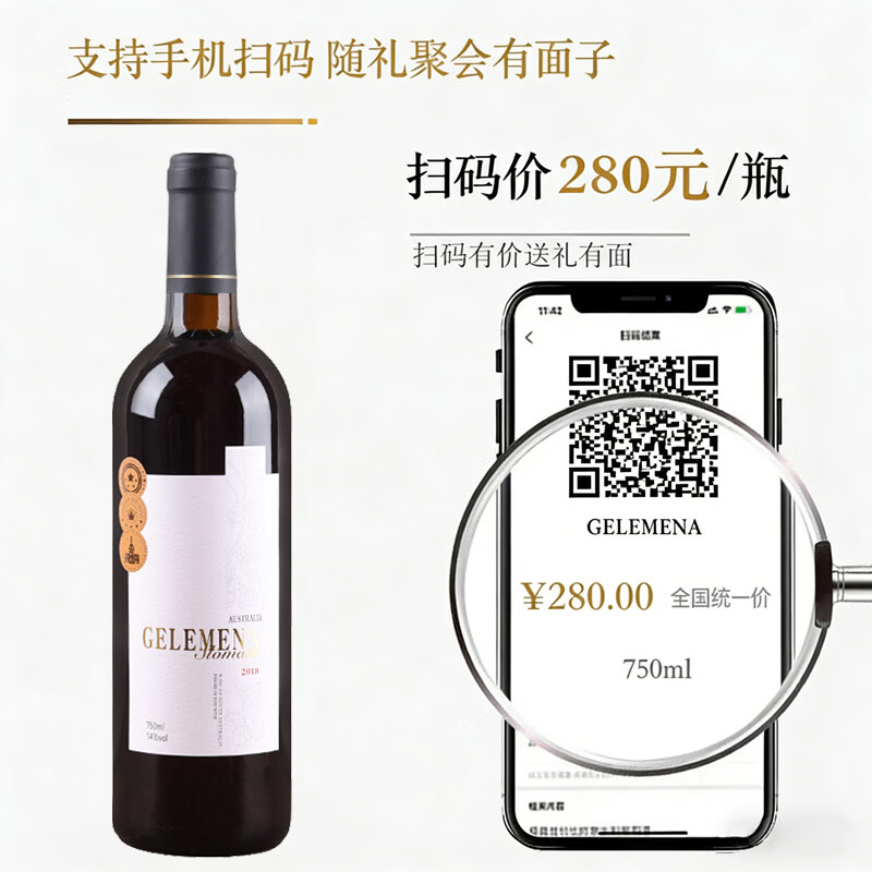歌乐美娜澳洲进口红酒 斯洛曼特干红葡萄酒红酒14度750ml送礼 整箱6瓶