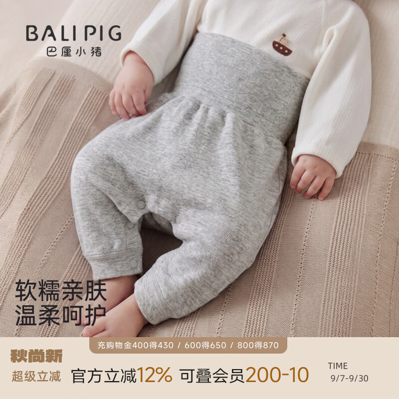 巴厘小猪（BALIPIG）婴儿裤子秋季男宝高腰护肚睡裤春秋女宝长裤幼儿秋裤宝宝大屁屁裤 浅花灰 90 cm