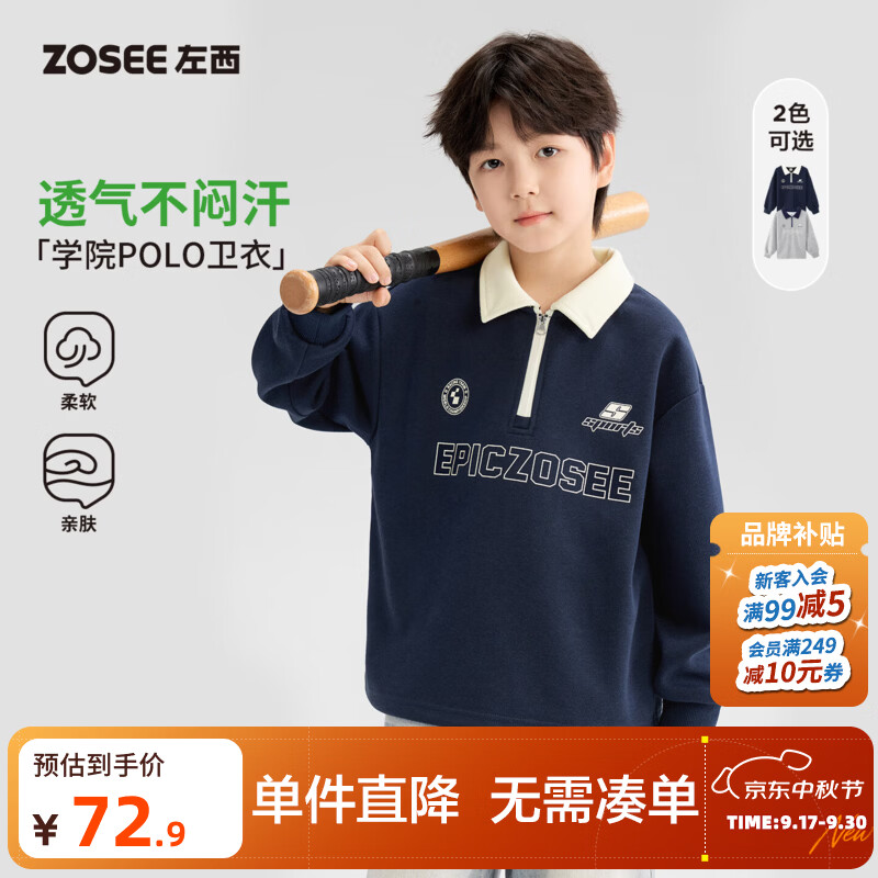 左西童装男童半拉链卫衣儿童翻领学院上衣2026新款男孩洋气春秋装 藏青色 170 cm