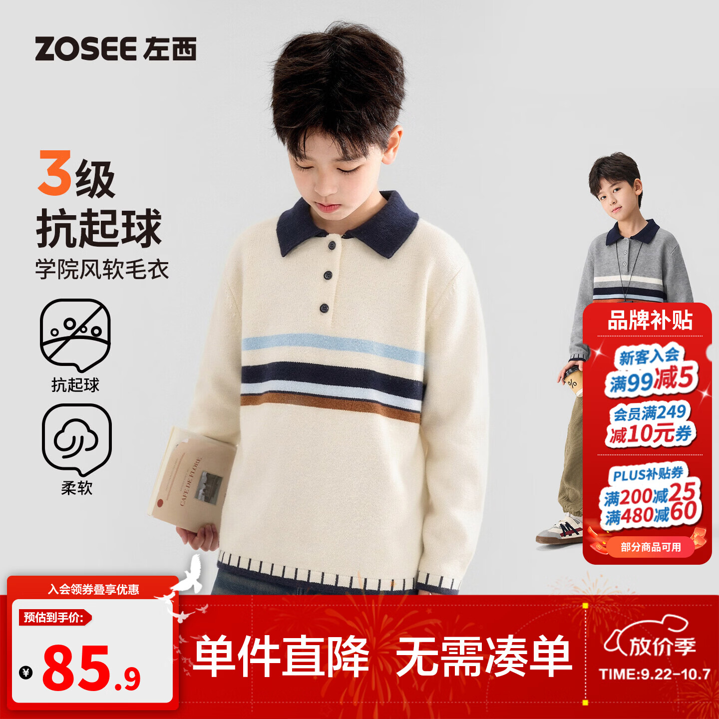 左西童装男童Polo衫毛衣儿童秋冬装2026新款大童学院风加厚针织衫 灰色 170 cm