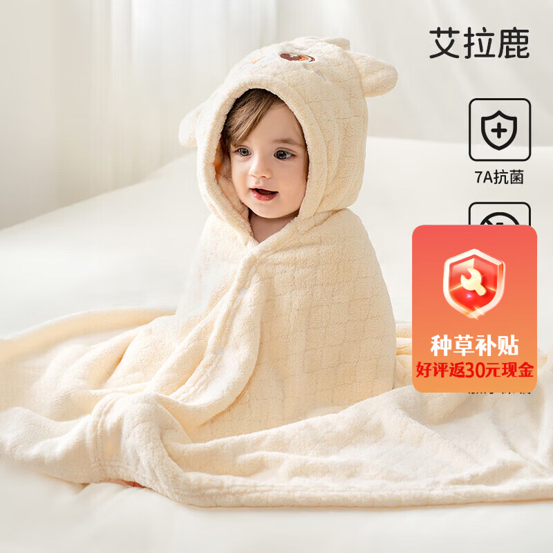 欧孕（OUYUN）儿童浴巾宝宝新生婴儿带帽斗篷浴袍男女童吸水速干可穿-1 艾拉鹿【7A抗菌 防静电】 135cmx65cm
